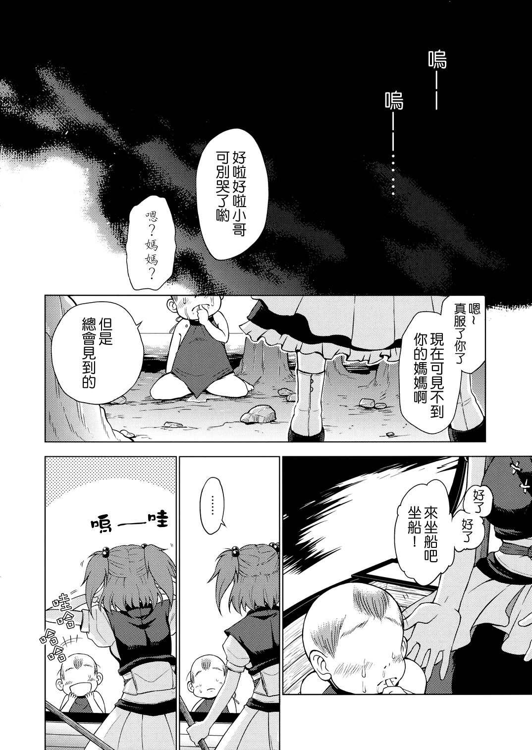 接下来要买的东西漫画,第1话4图