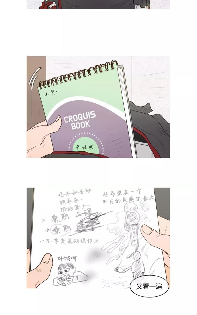 番外1