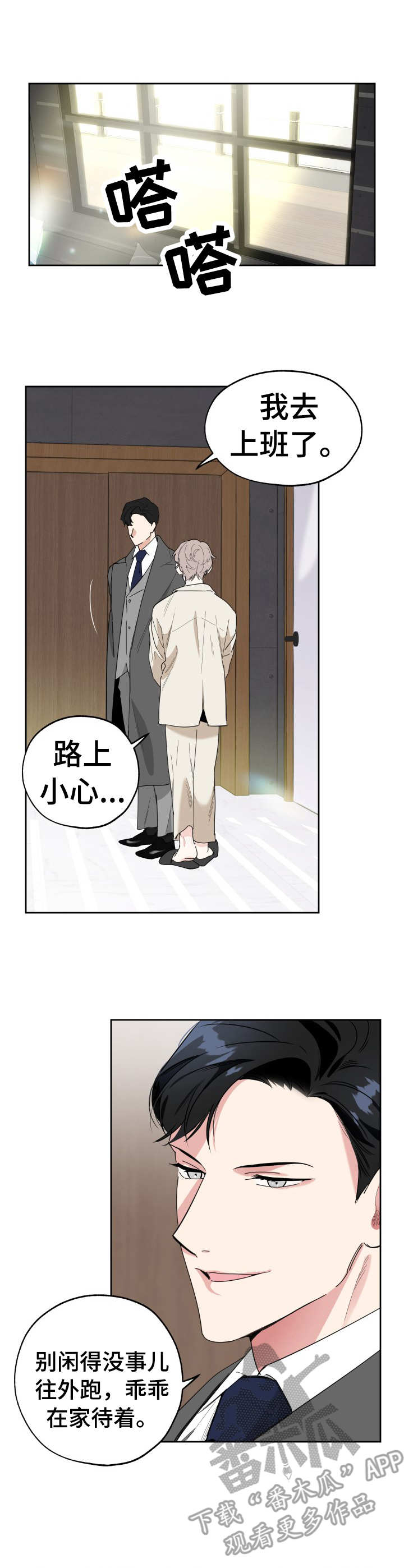 第24章：纠葛0