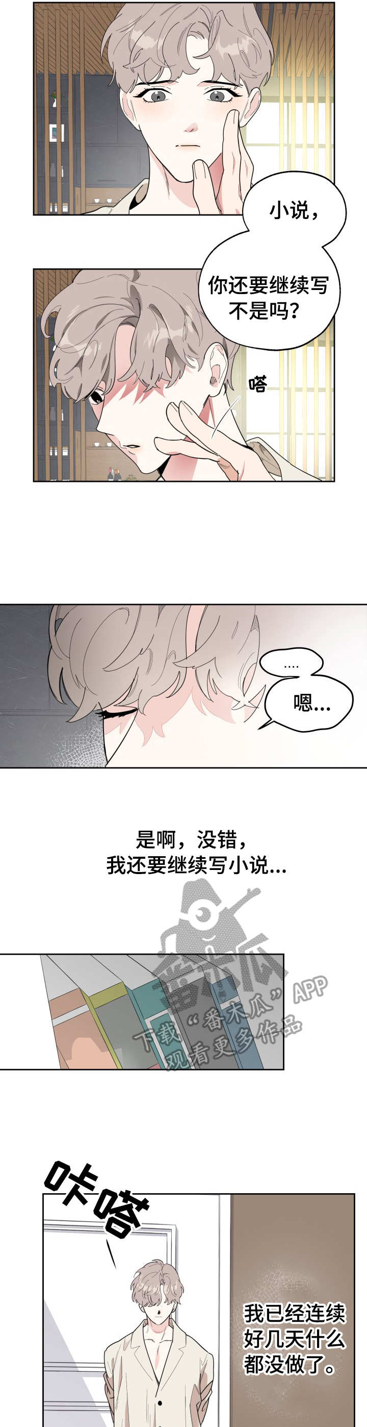 第24章：纠葛1