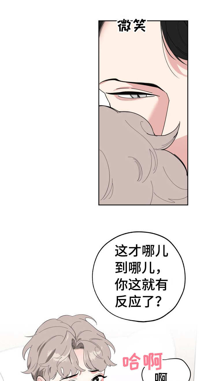 第23章：内疚4