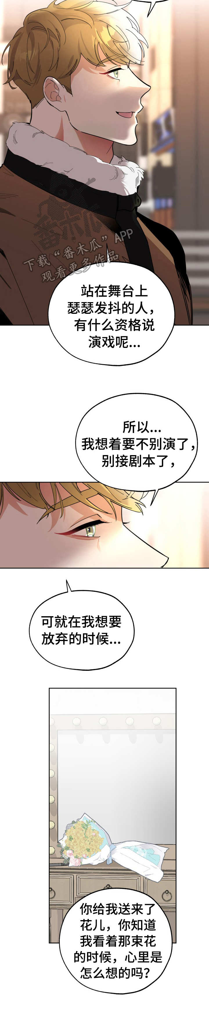 威胁他人适用于治安管理处罚法多少条漫画,第17章：承诺5图