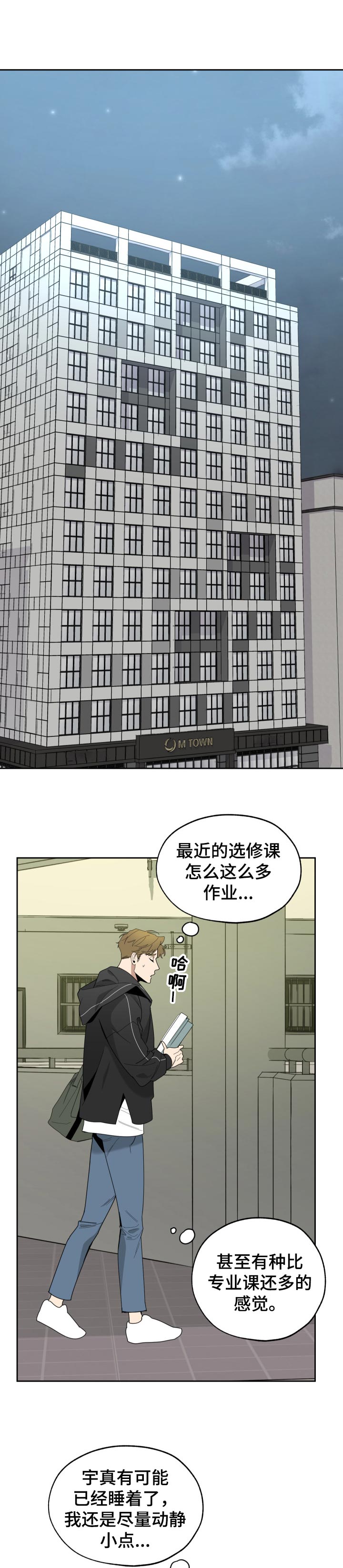 威胁他的男人漫画,第45章：新婚生活的感觉1图