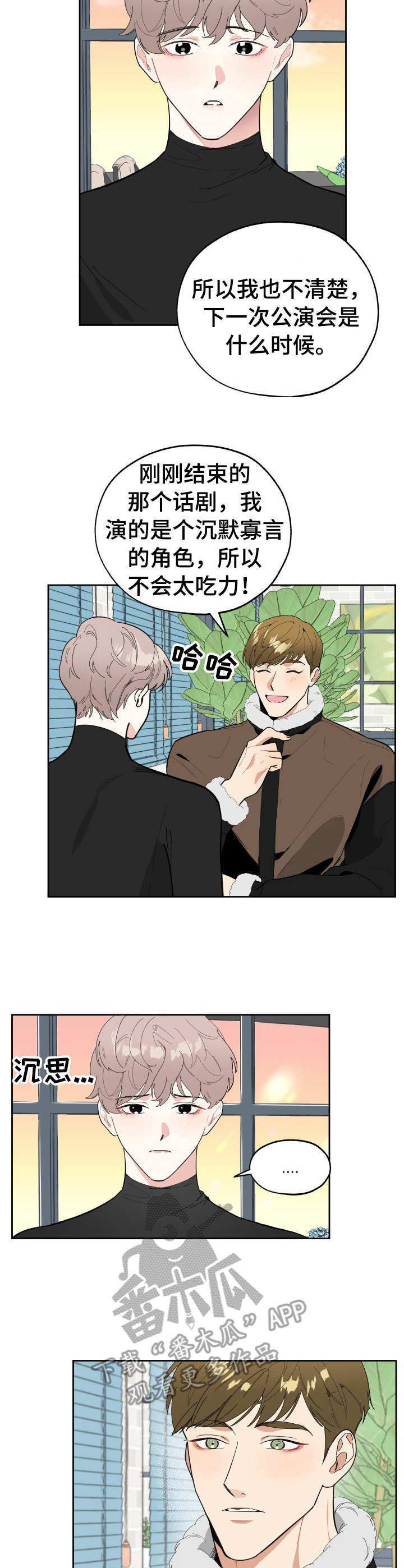第16章：相互了解1