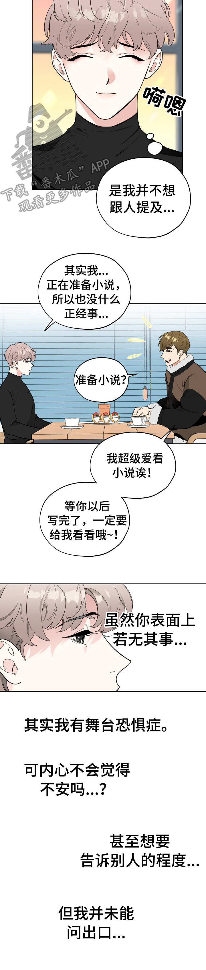 第16章：相互了解3