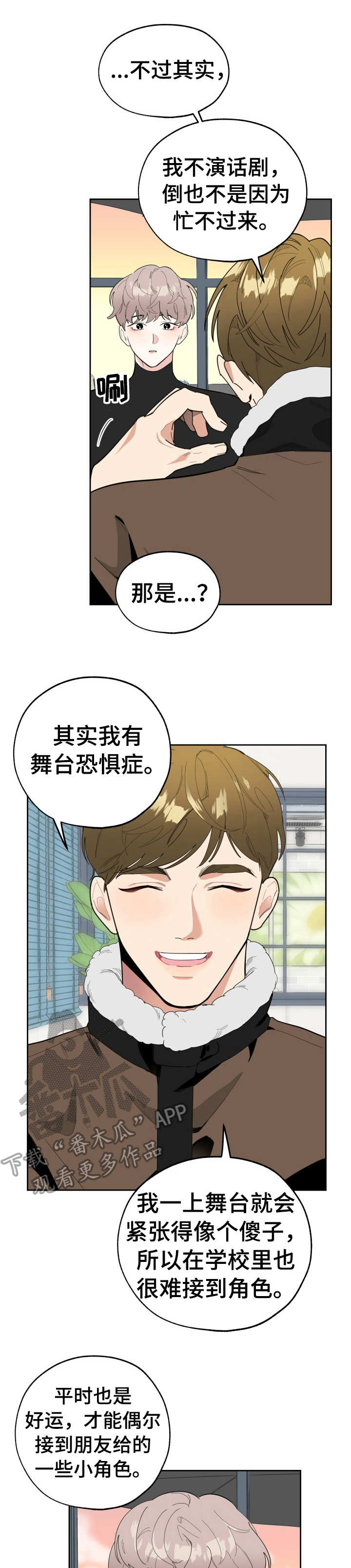 第16章：相互了解0