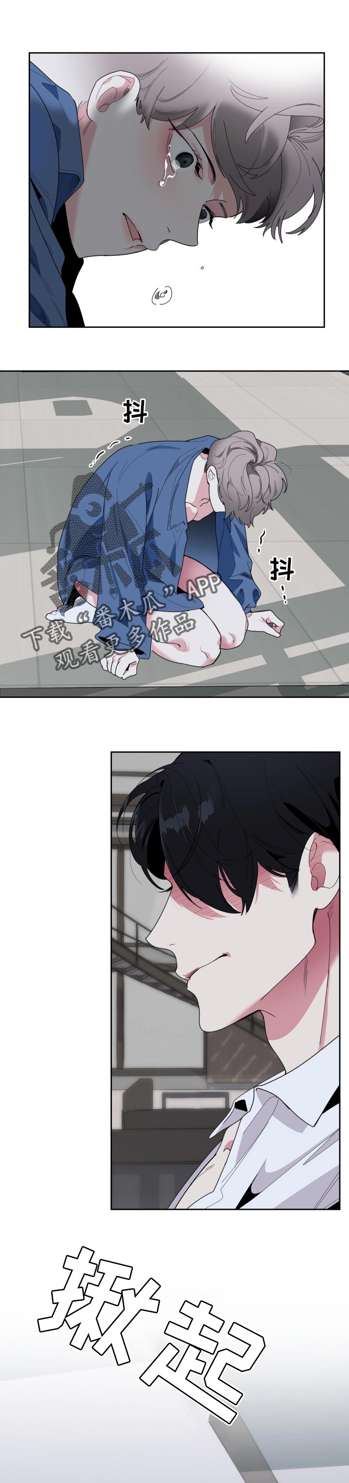 威胁他的男人漫画,第38章：你别走1图