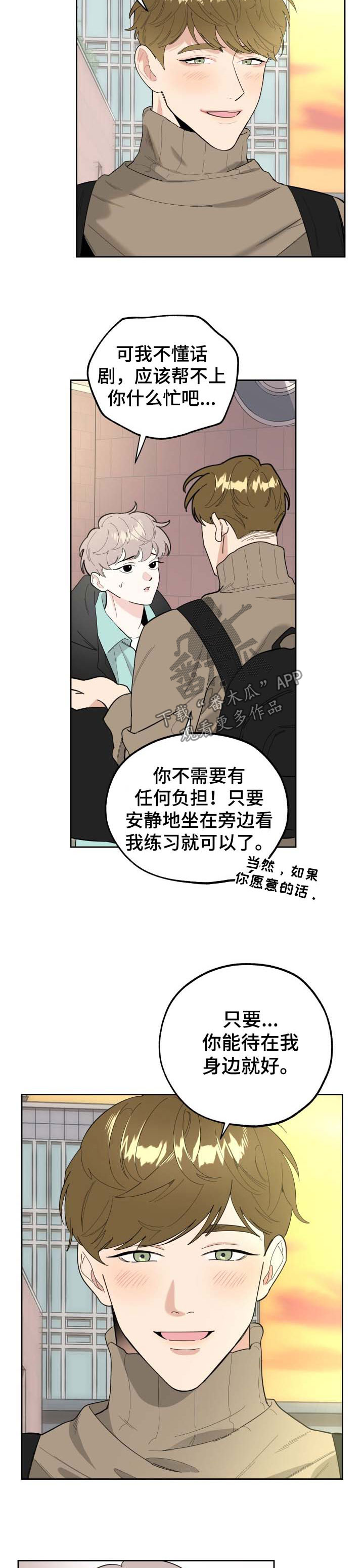 第26章：邀请2