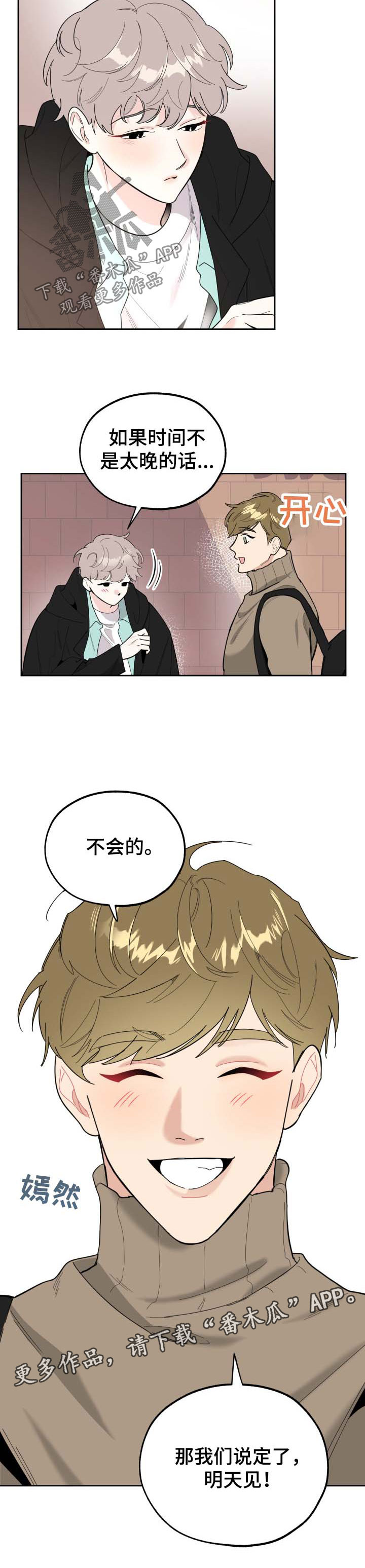 第26章：邀请3