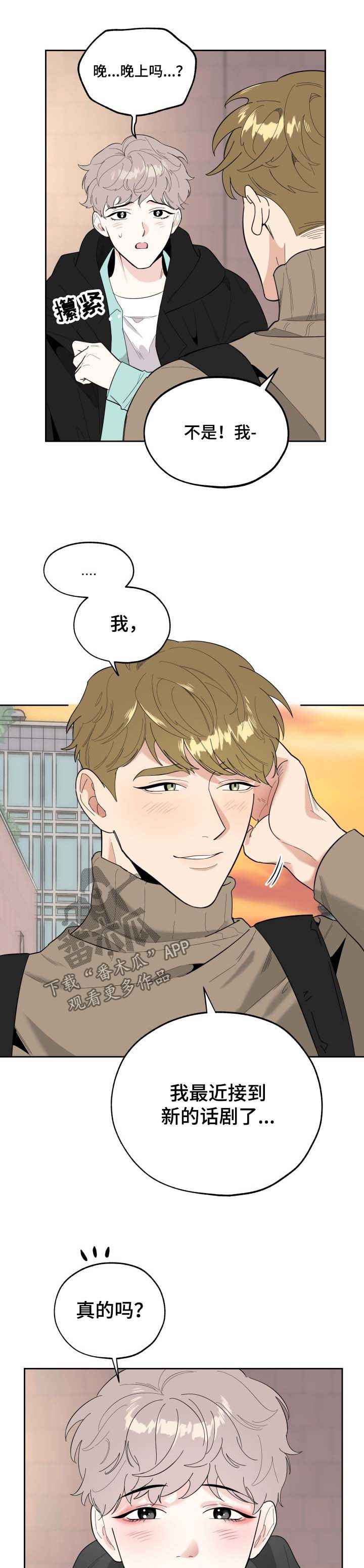 第26章：邀请0