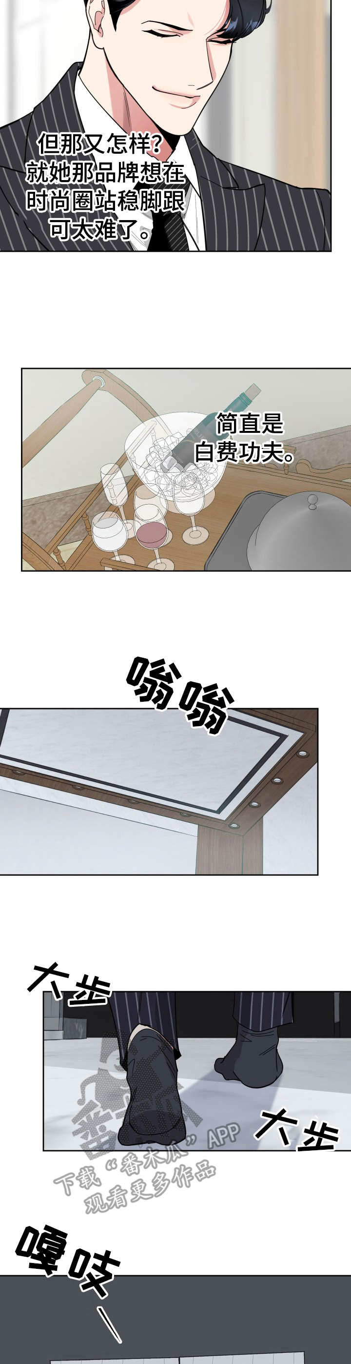 第19章：白费功夫2
