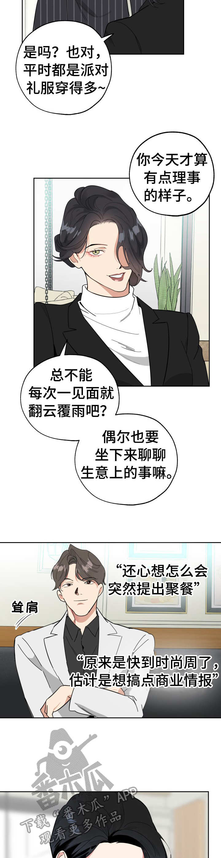 第19章：白费功夫1