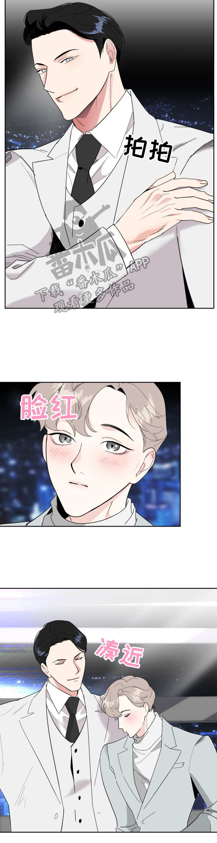 威胁他的男人漫画,第21章：逼宫4图