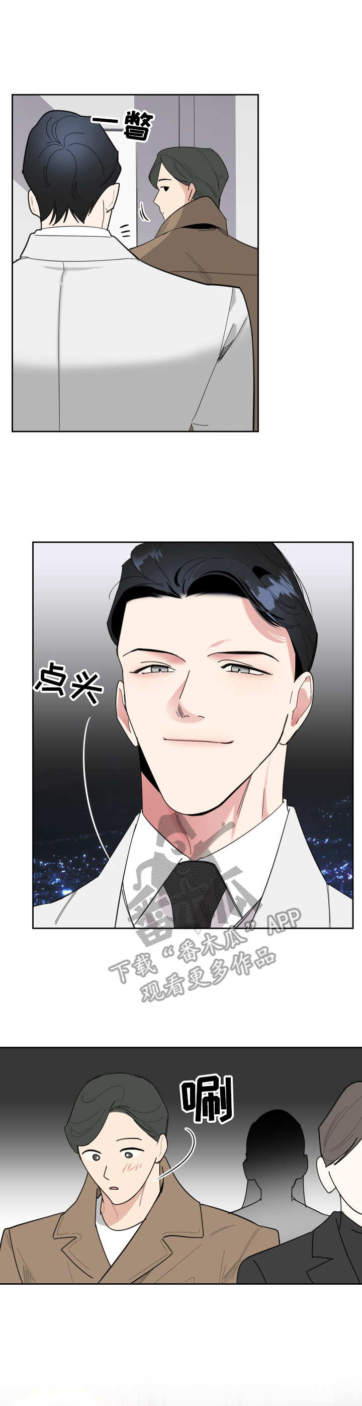 威胁他的男人漫画,第21章：逼宫5图