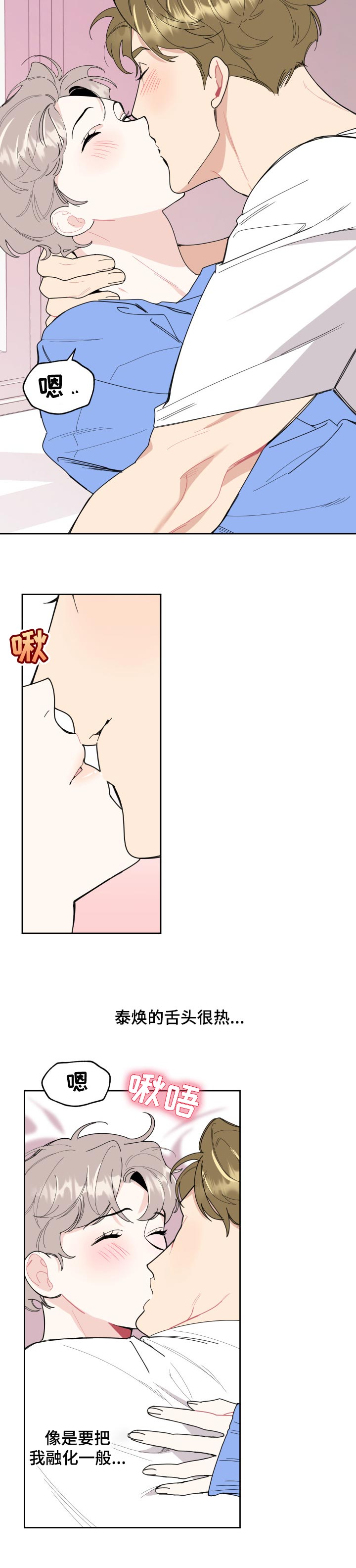 第49章：一样的感觉2