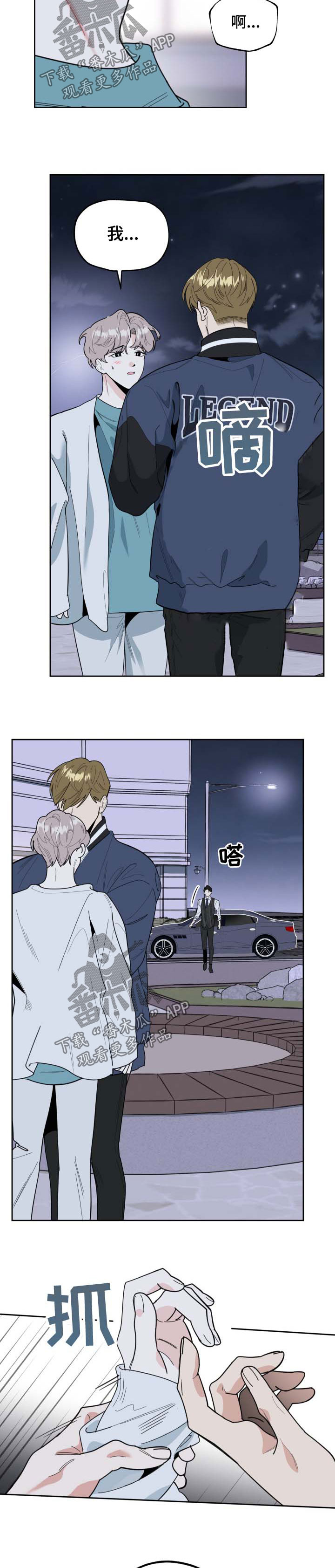 威胁他的男人漫画,第34章：针锋相对3图