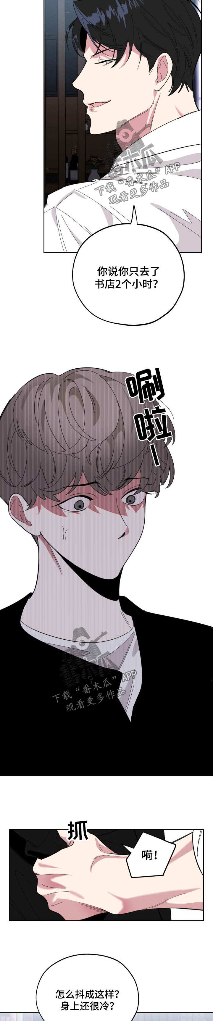威胁他的男人漫画,第31章：最后一次机会5图