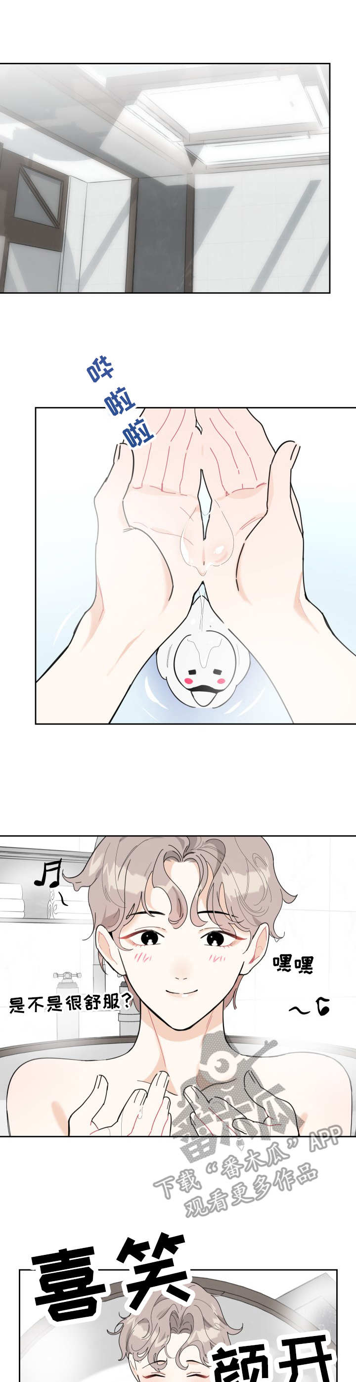 威胁他的男人漫画,第20章：试衣1图