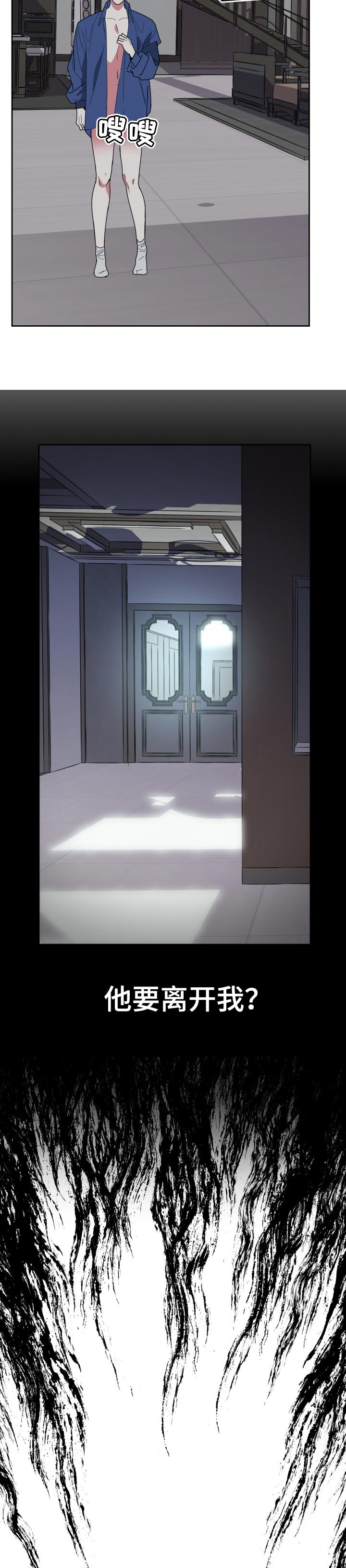 威胁他的男人漫画,第39章：多丢人啊4图