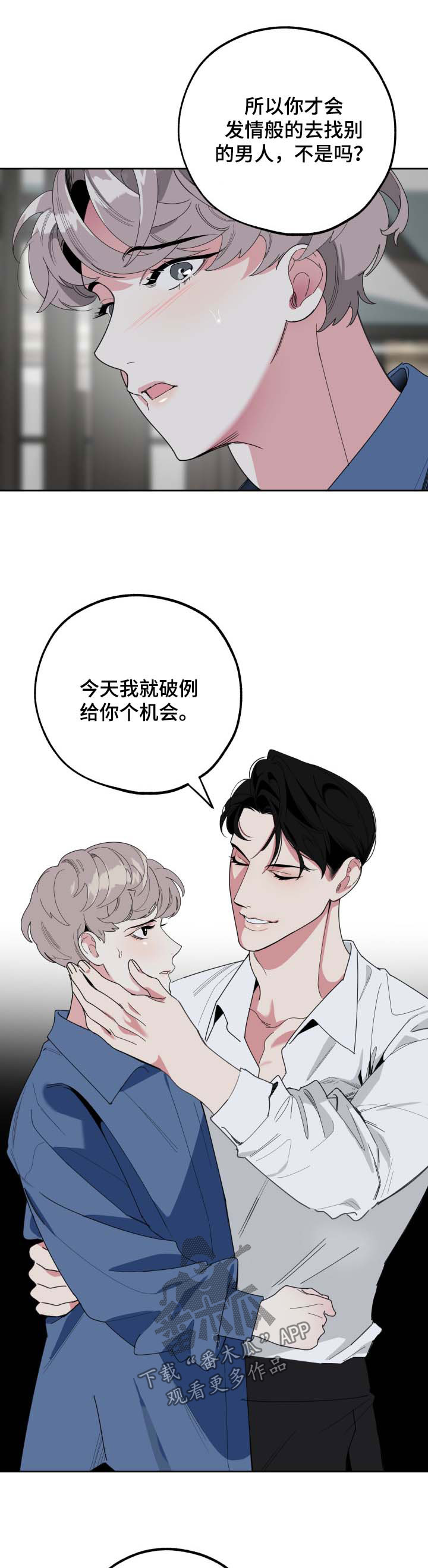 第37章：倒胃口4