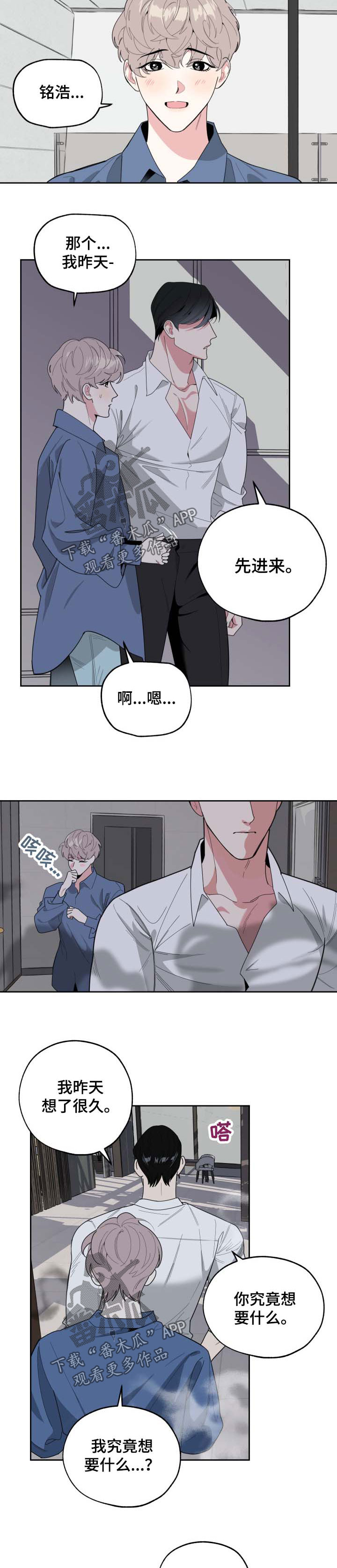 第37章：倒胃口2