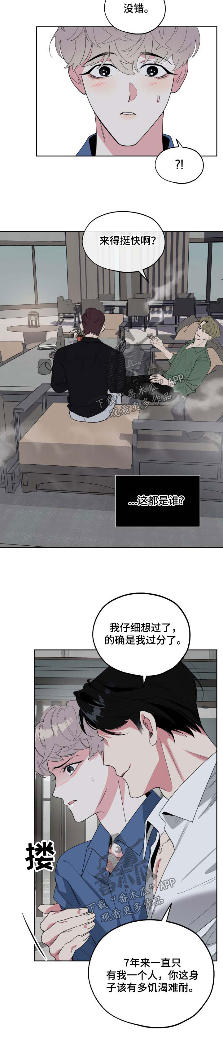 第37章：倒胃口3