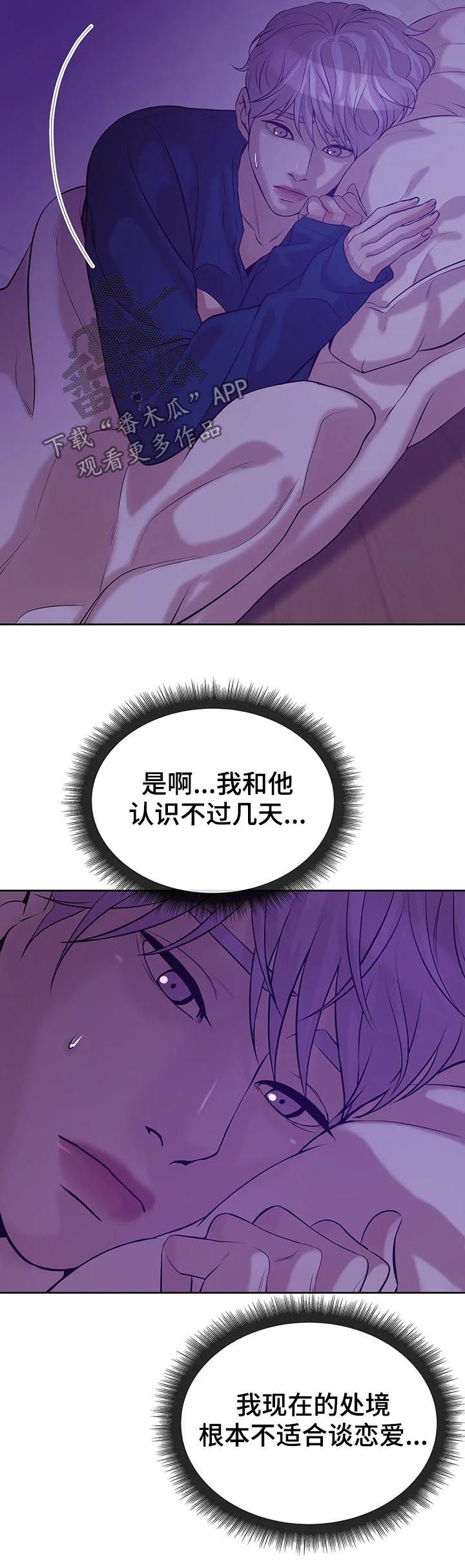 第40章：会疯掉4