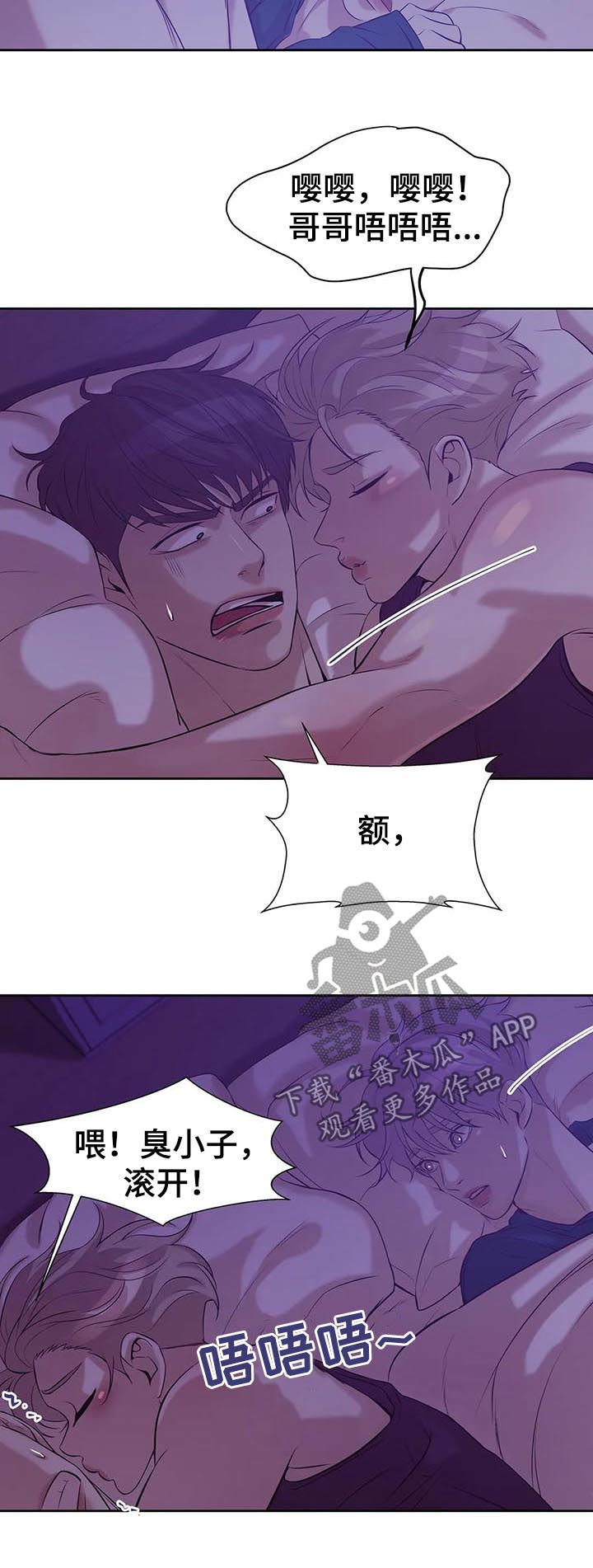 第40章：会疯掉2