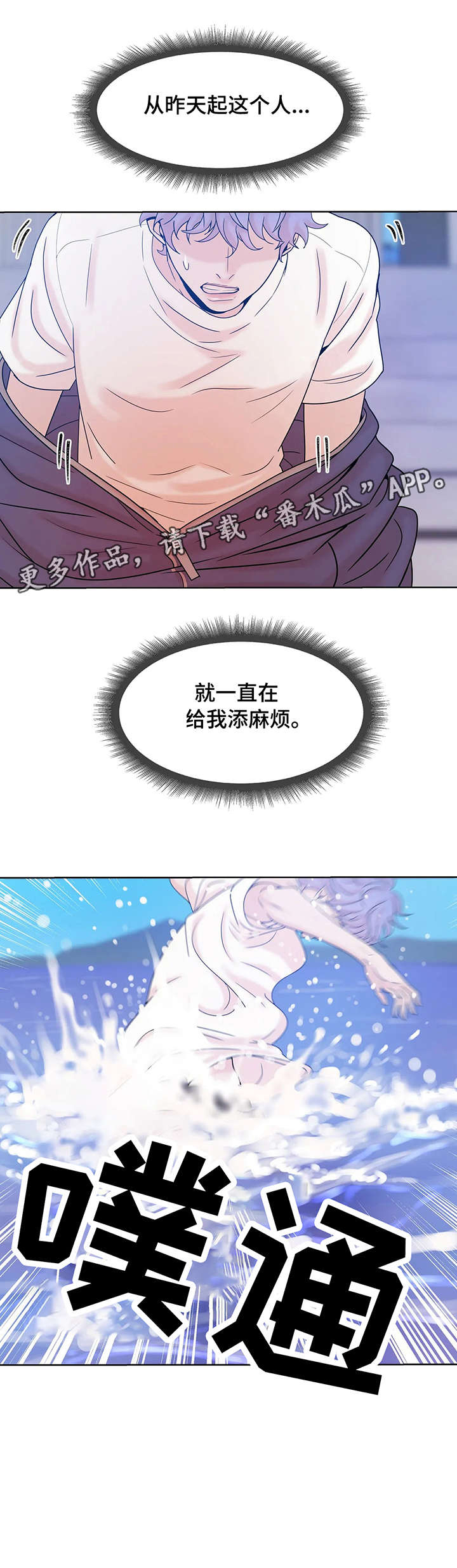 第11章：坠海4
