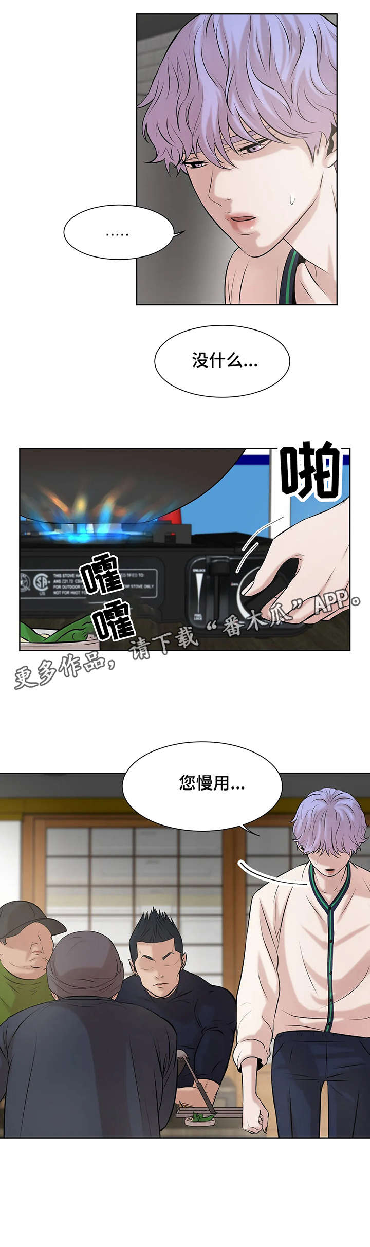 第16章：甜头4