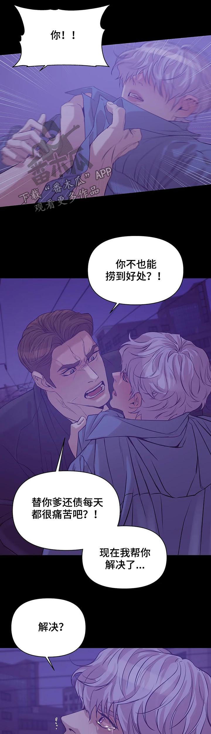 第60章：【第二季】一群窝囊废1