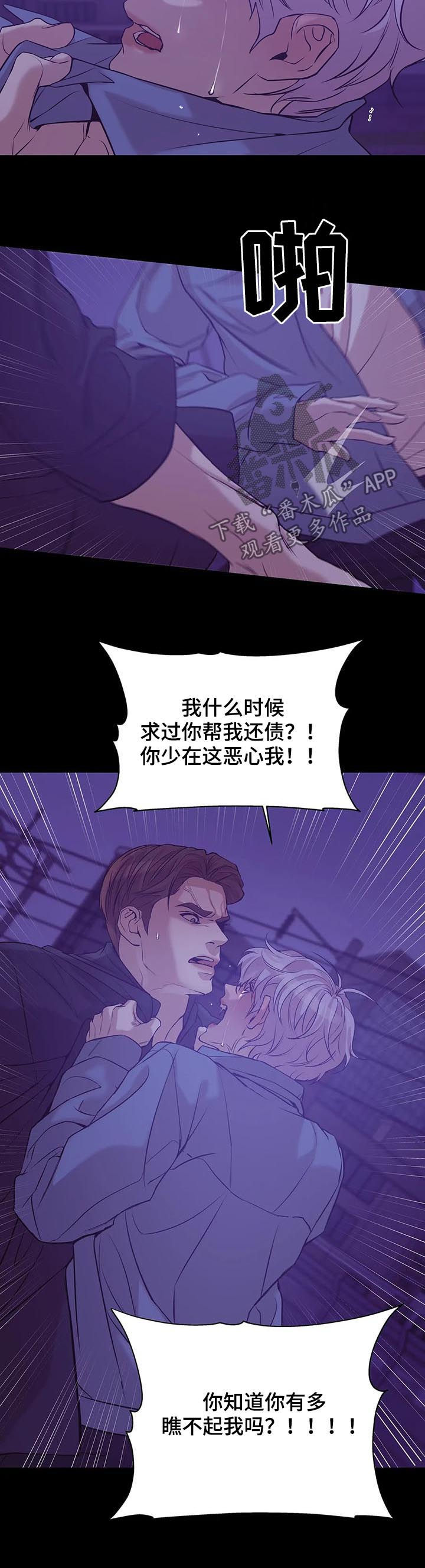第60章：【第二季】一群窝囊废2