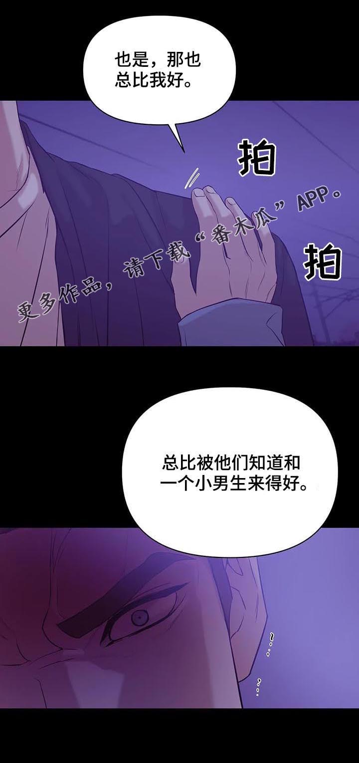 第60章：【第二季】一群窝囊废0