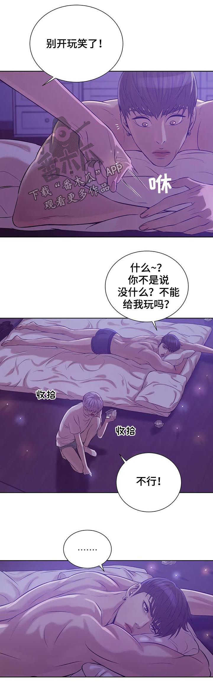 第31章：爱好1