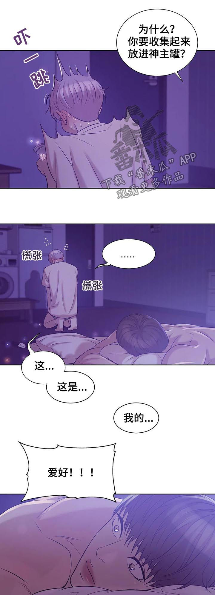 第31章：爱好2