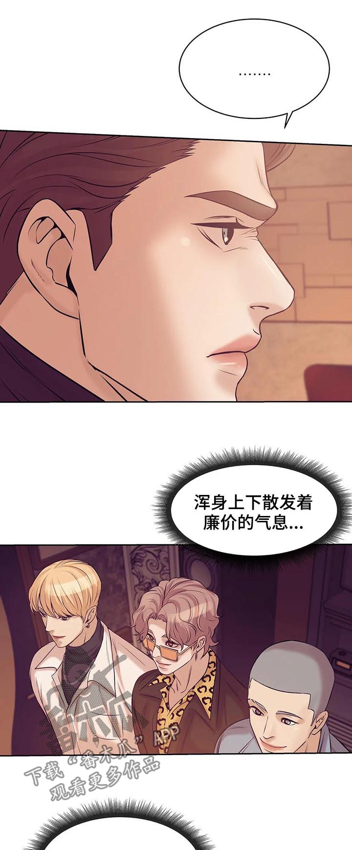 第34章：传说中的男人4