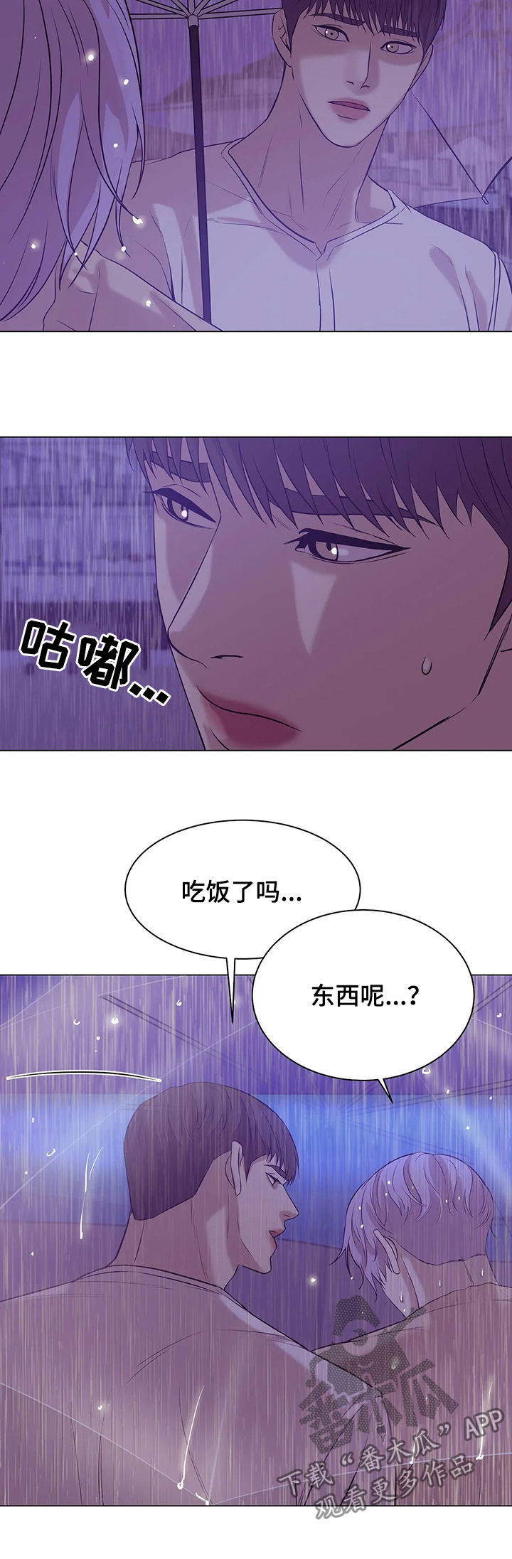 第47章：你别走4
