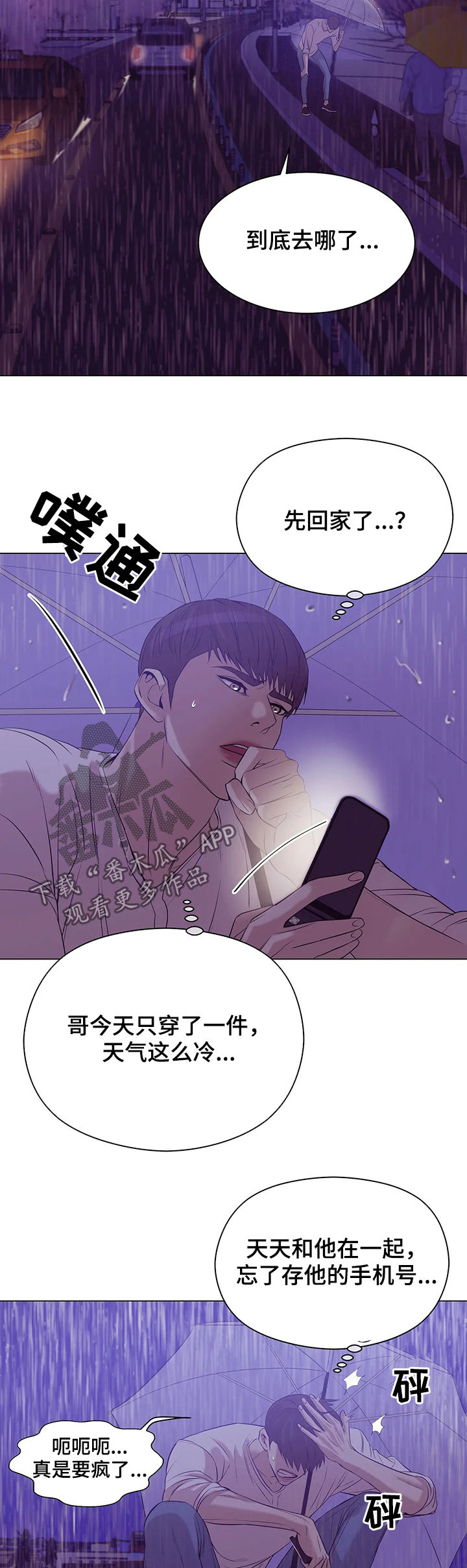 第47章：你别走1