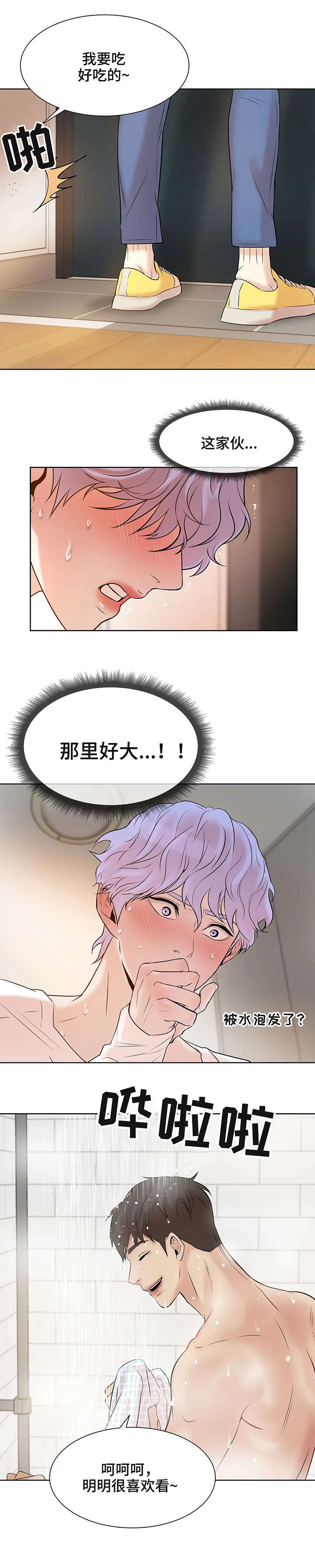 第13章：猫咪1