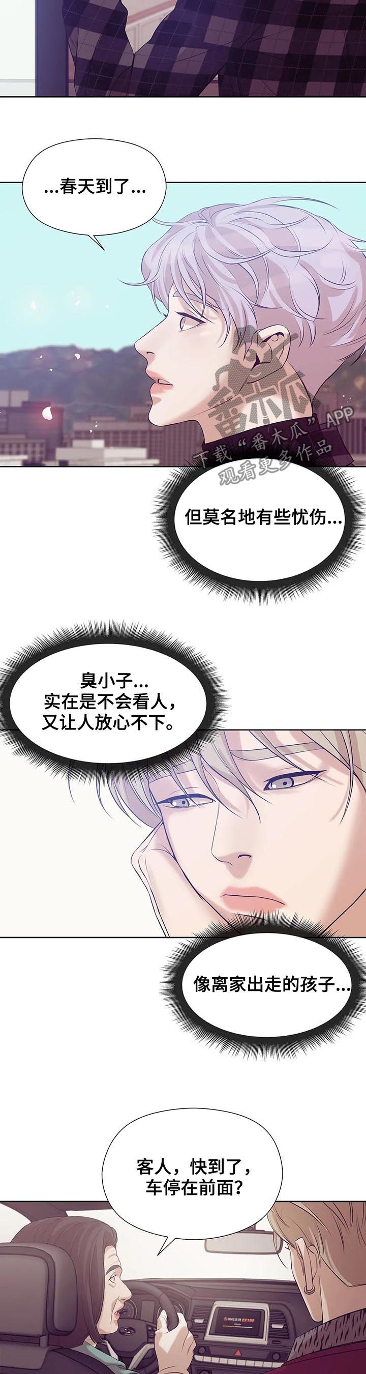 第43章：才不是2