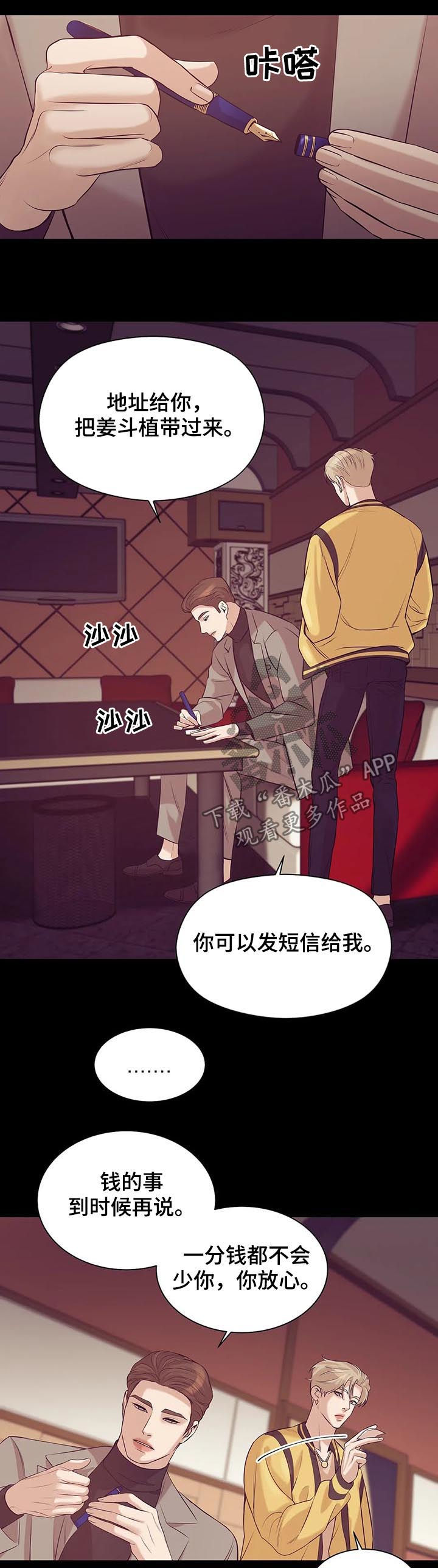 第43章：才不是4