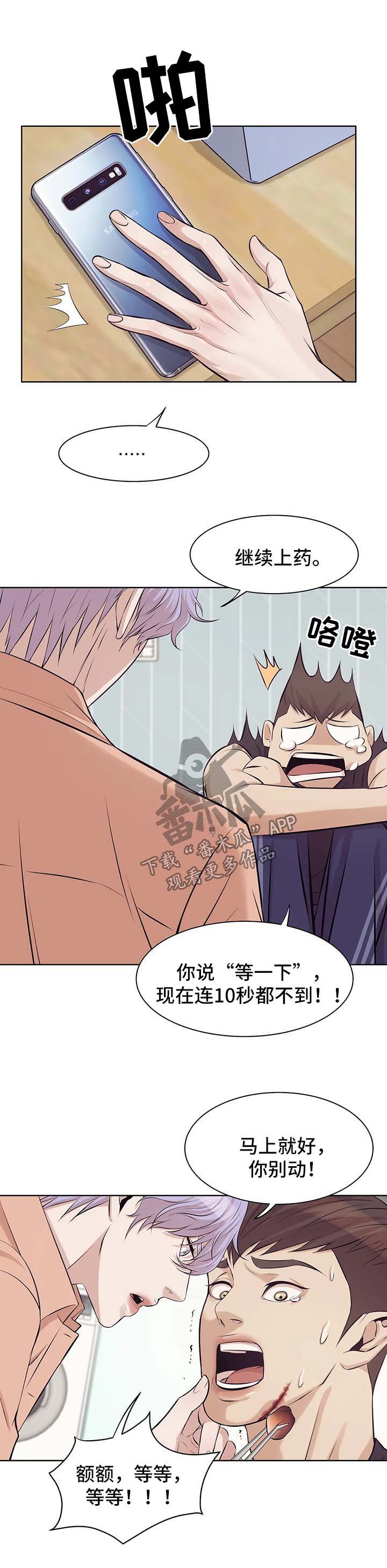 第25章：进退两难3