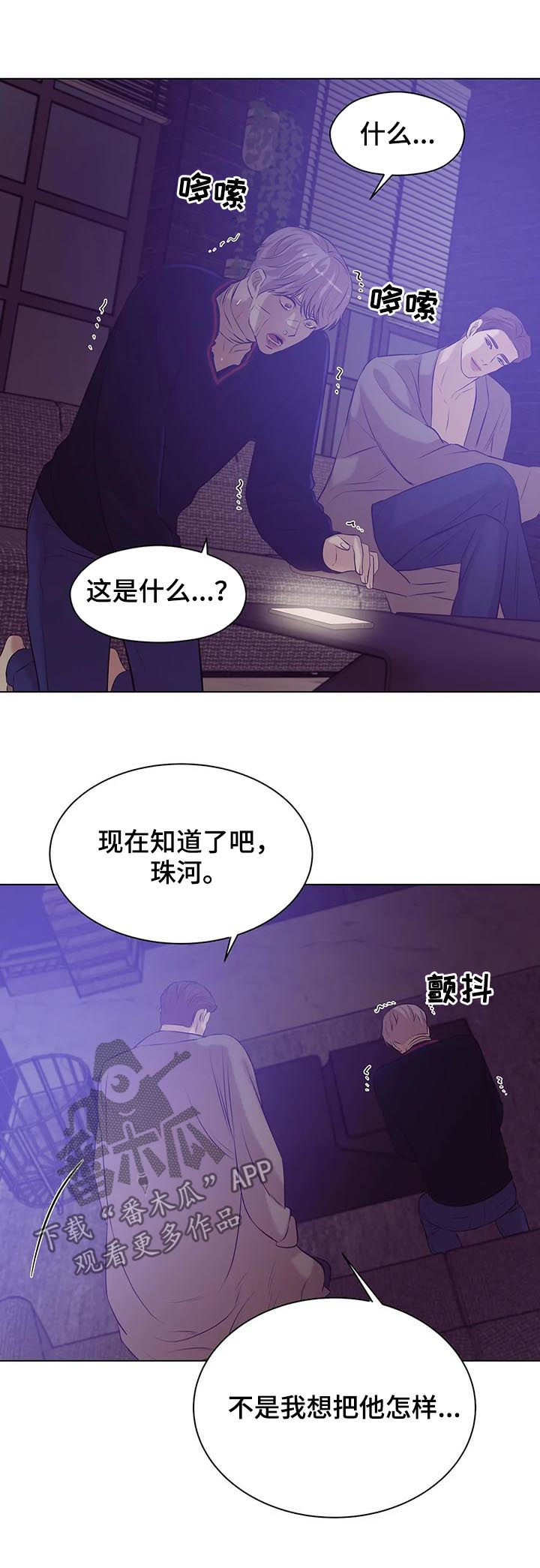 第57章：囚禁（第一季完结）3