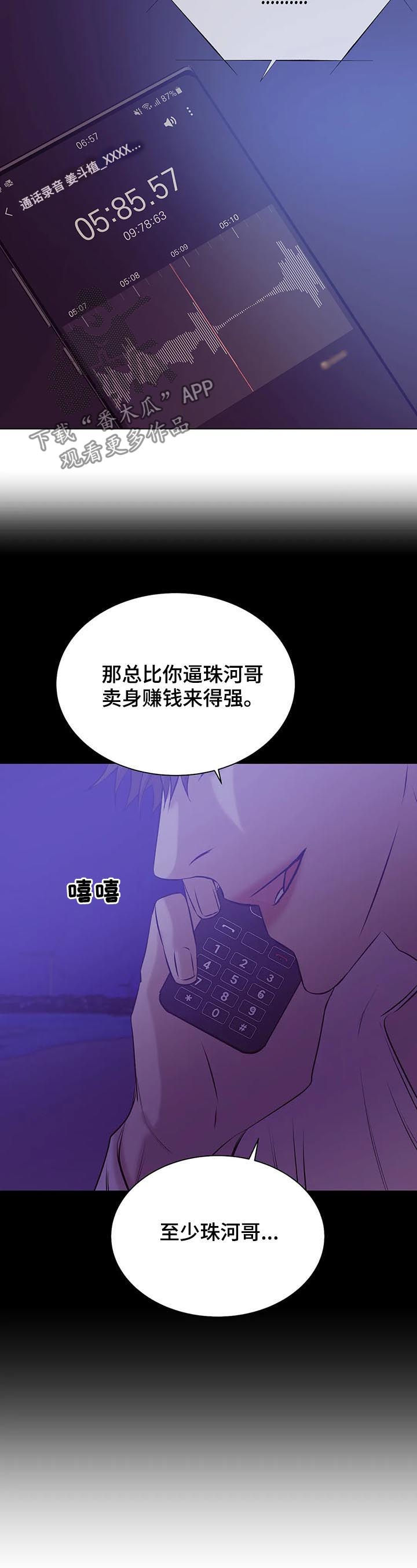 第57章：囚禁（第一季完结）1