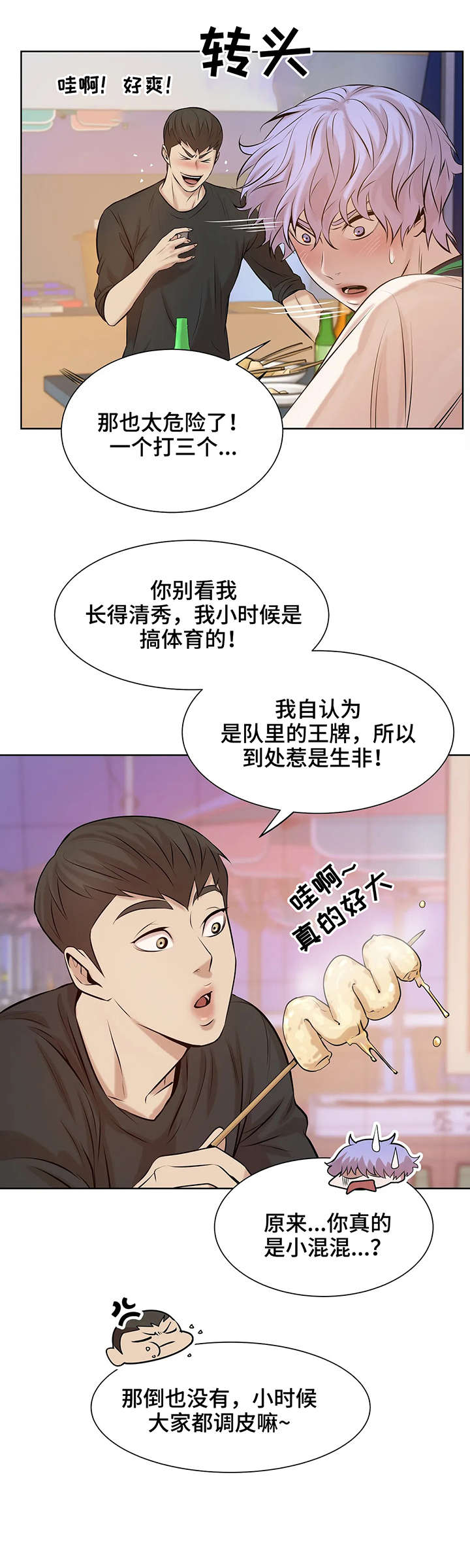 第21章：妈的3
