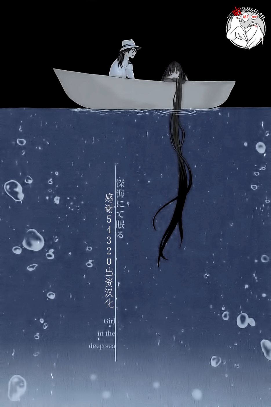 沉眠的意思漫画,第1话1图
