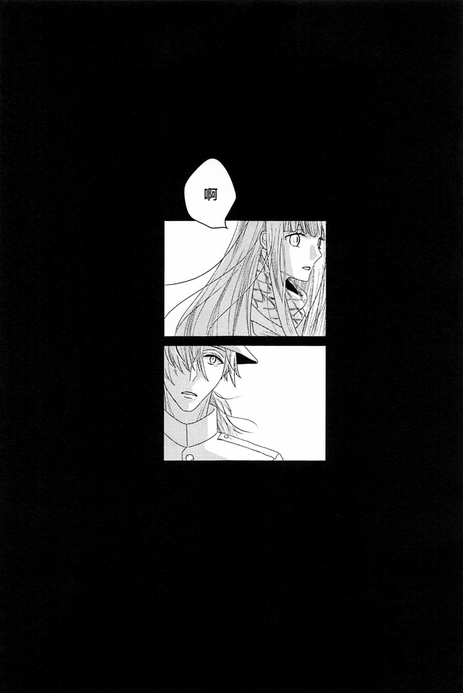 沉眠的意思漫画,第1话4图