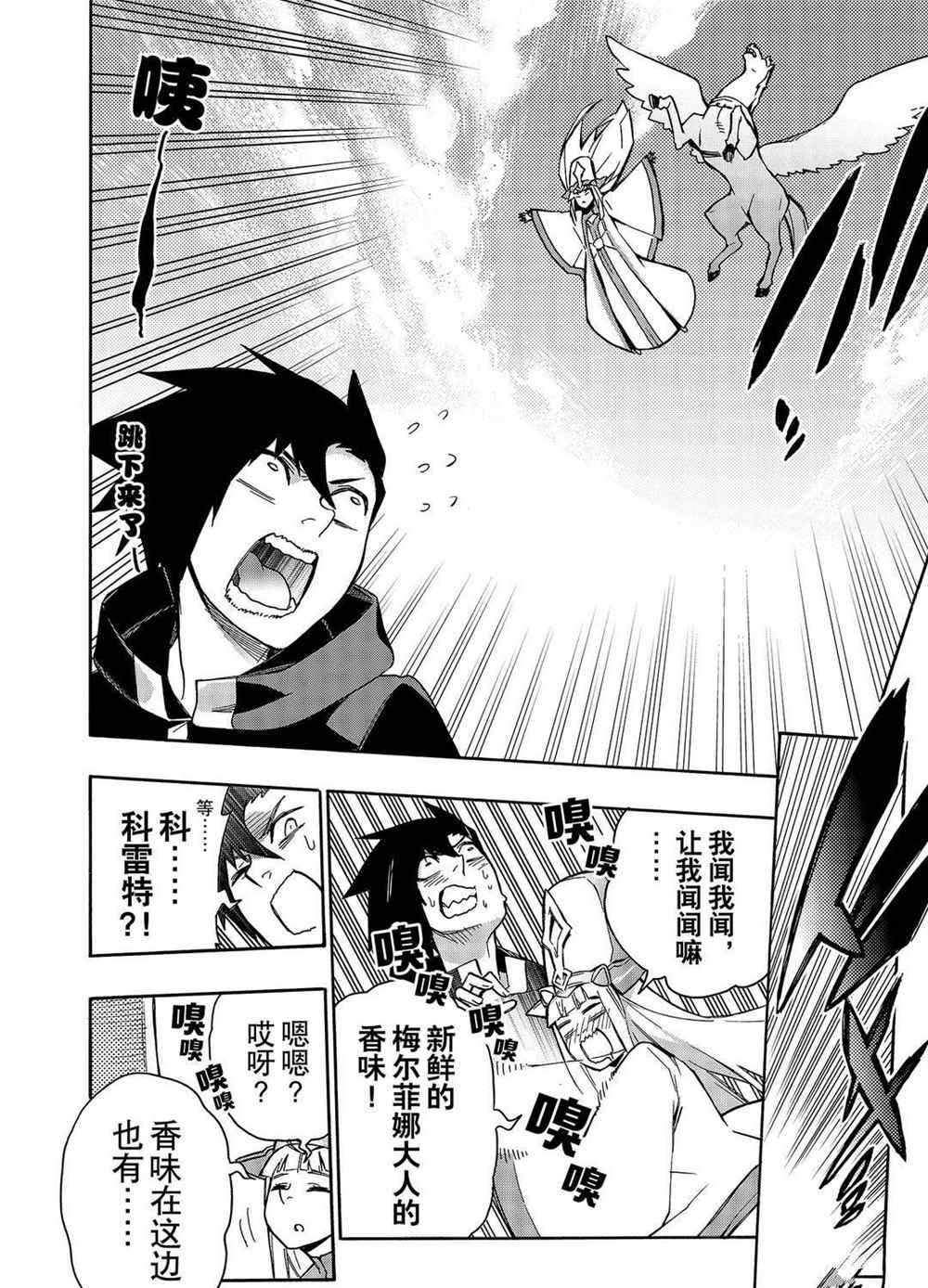 第66话试看版3