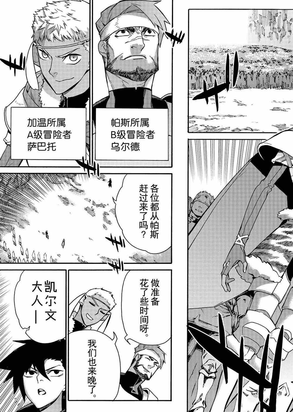 第66话试看版2