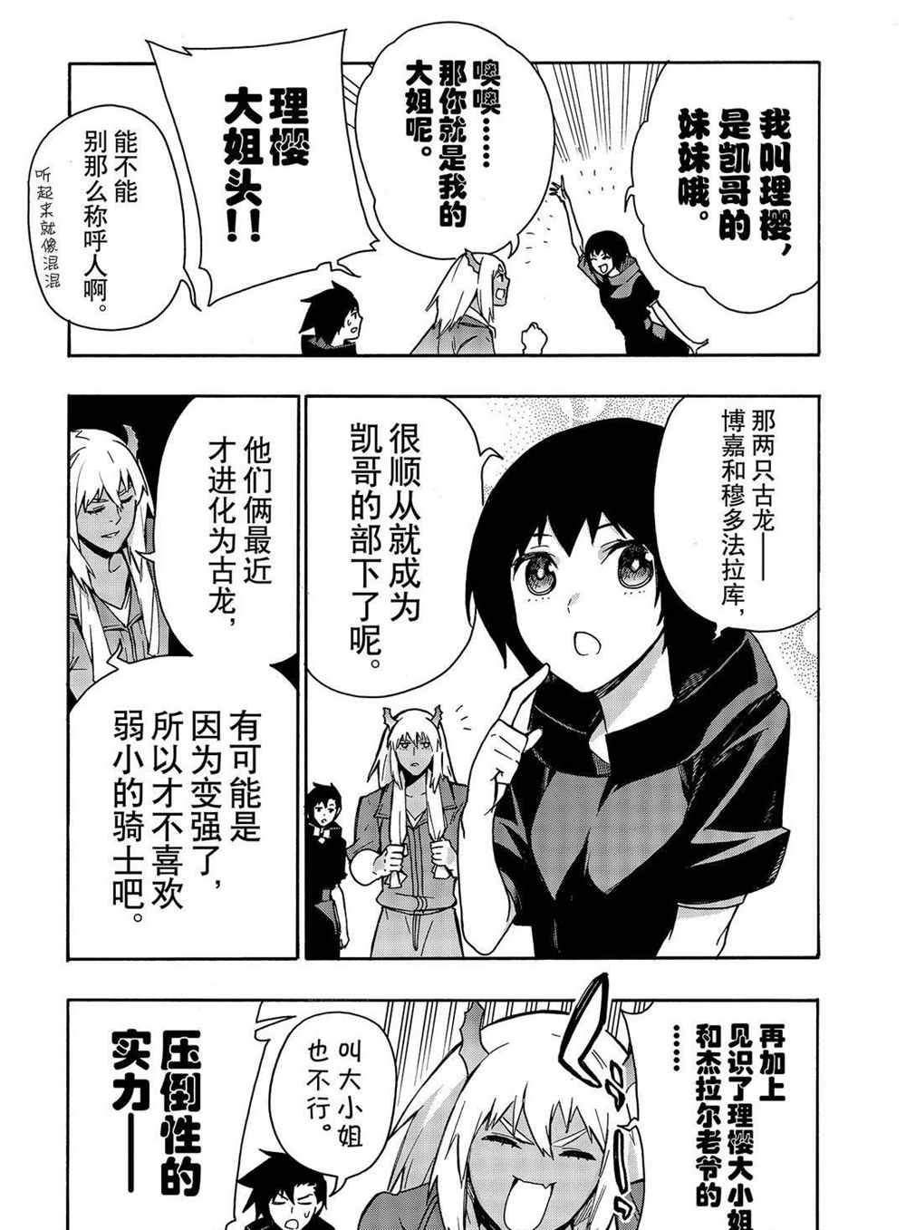 第63话试看版4